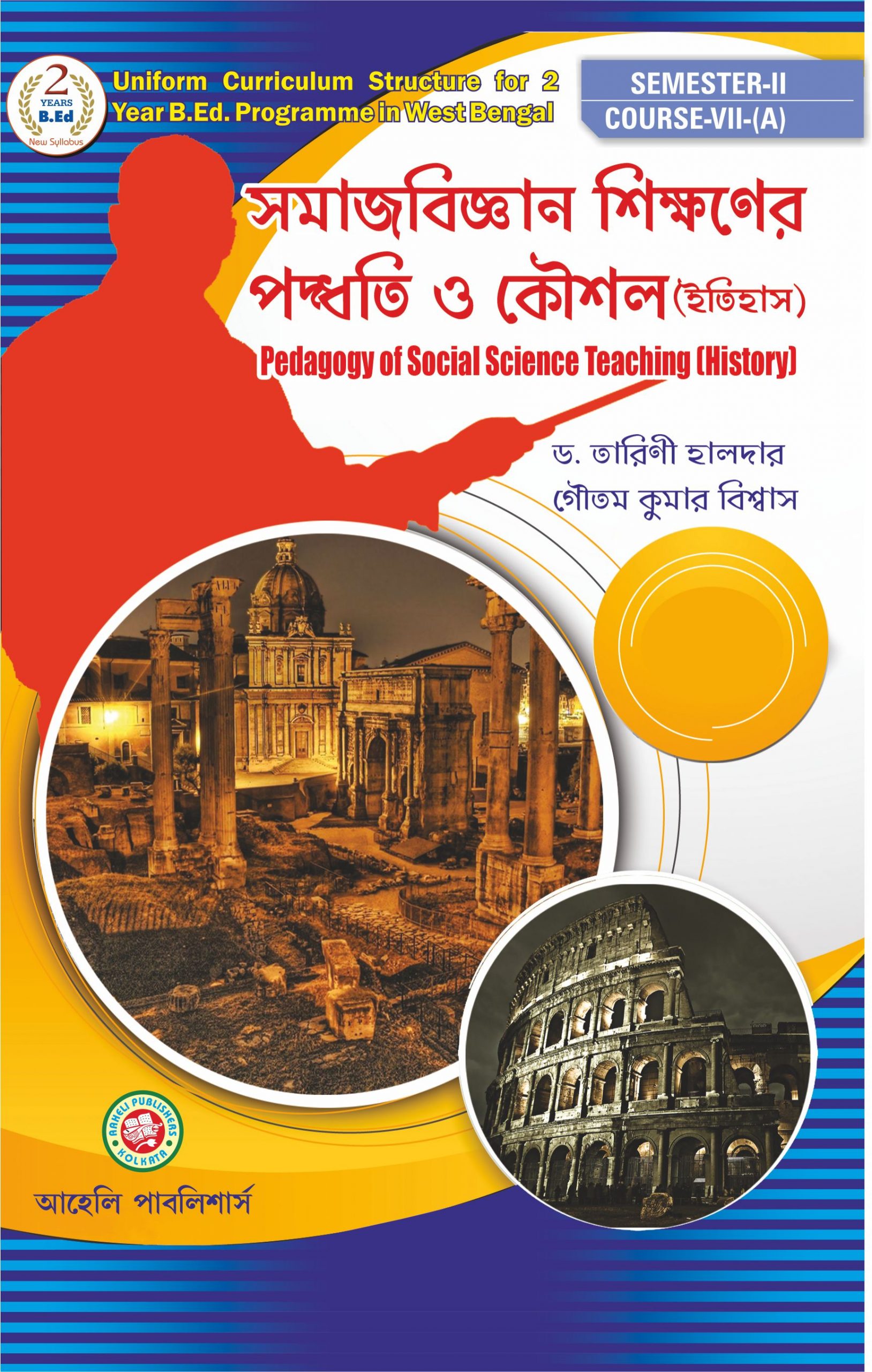 Samajbigyan Sikhoner Padhati O Koushal (History) Bengali 2nd sem